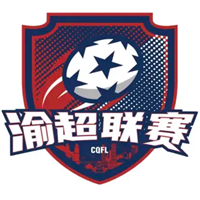 重庆城市足球超级联赛